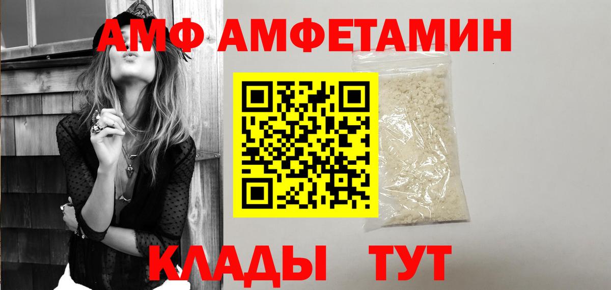 АМФ  Вход с VPN  Аксай  Амфетамин 97% 
