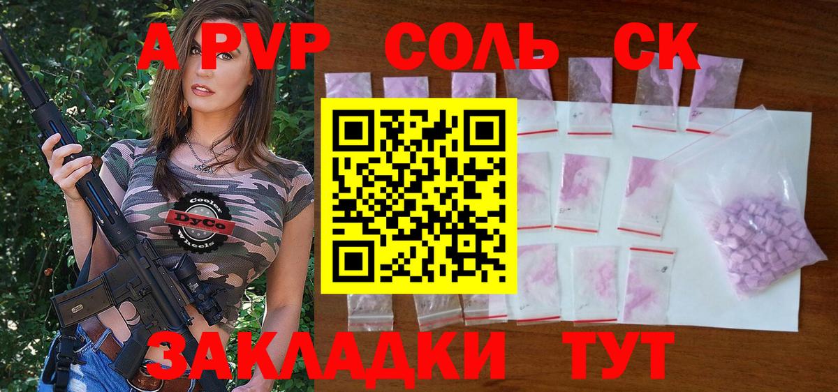 Аксай  Alfa_PVP VHQ  A PVP Соль  A-PVP  Альфа ПВП кристаллы  Вход с VPN 