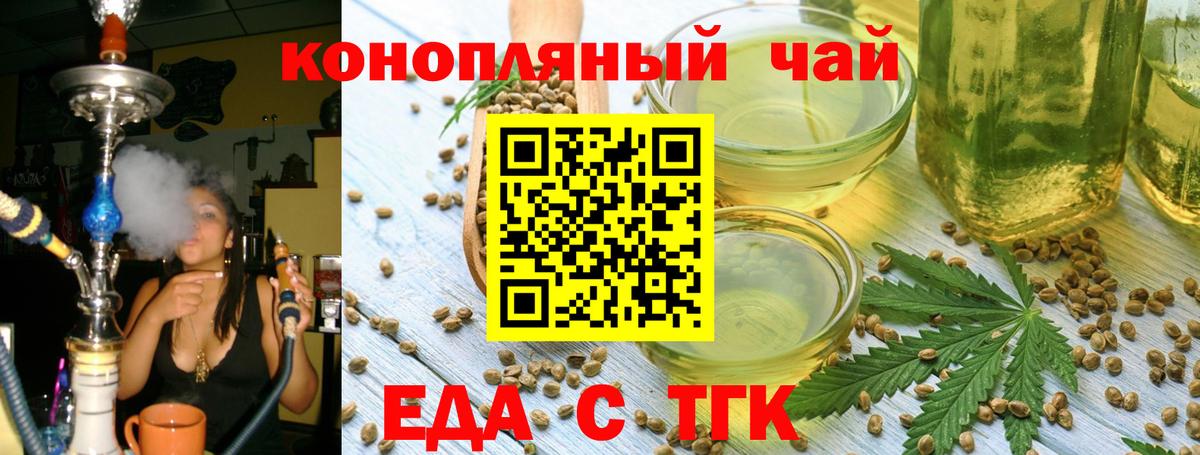 Печенье с ТГК марихуана  Вход с VPN  Аксай 