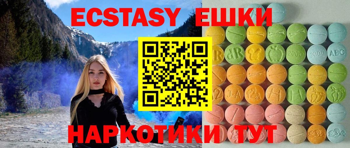 ЭКСТАЗИ  Вход с VPN  Аксай  Ecstasy VHQ  ЭКСТАЗИ DUBAI 