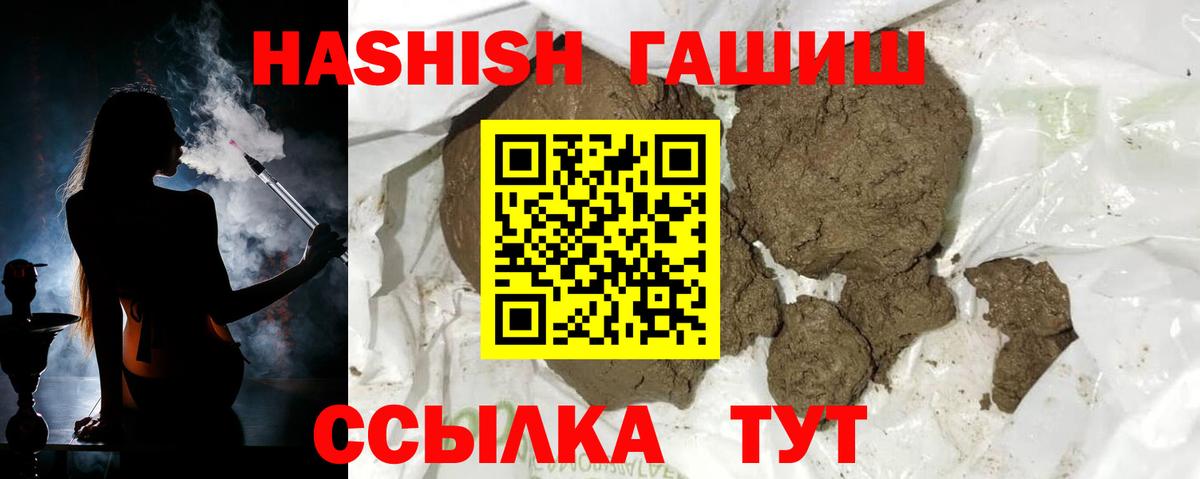 ГАШИШ  ГАШИШ Premium  Вход с VPN  Аксай 