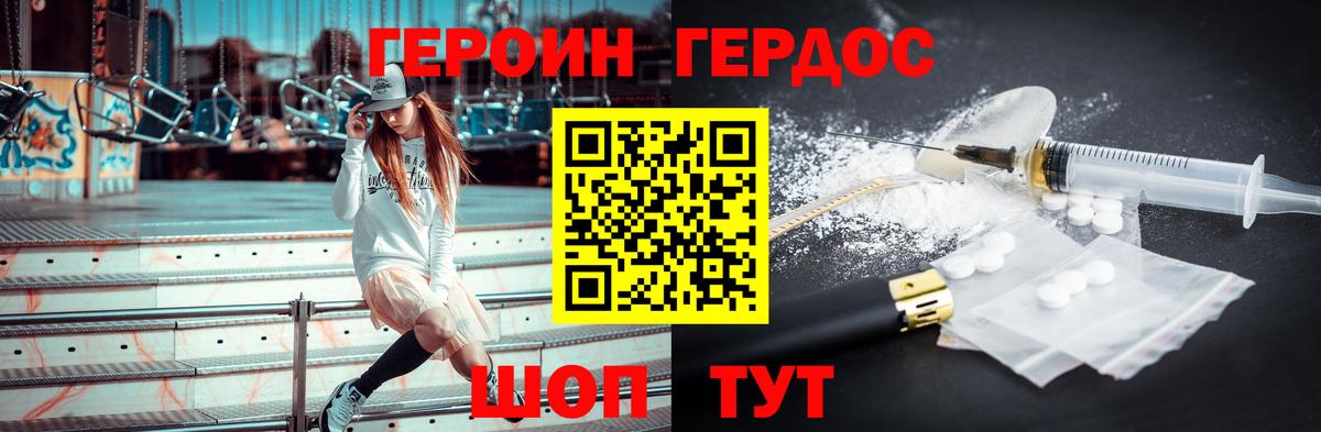 ГЕРОИН афганец Аксай