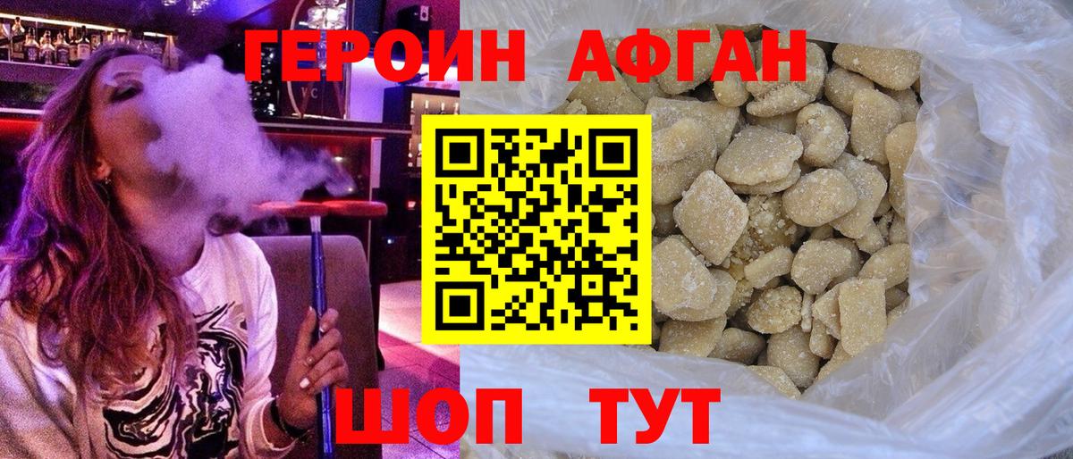 Героин гречка  Вход с VPN  Аксай 