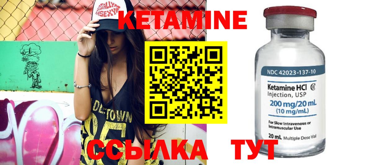 Кетамин VHQ  КЕТАМИН ketamine  Вход с VPN  Аксай 