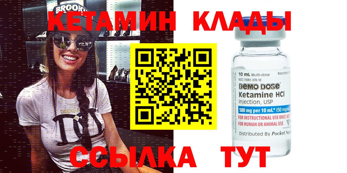 Кетамин VHQ Аксай