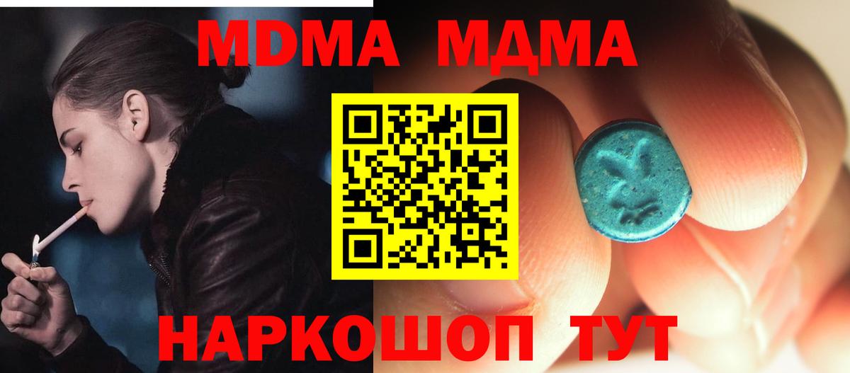 МДМА VHQ  Вход с VPN  Аксай  MDMA молли 