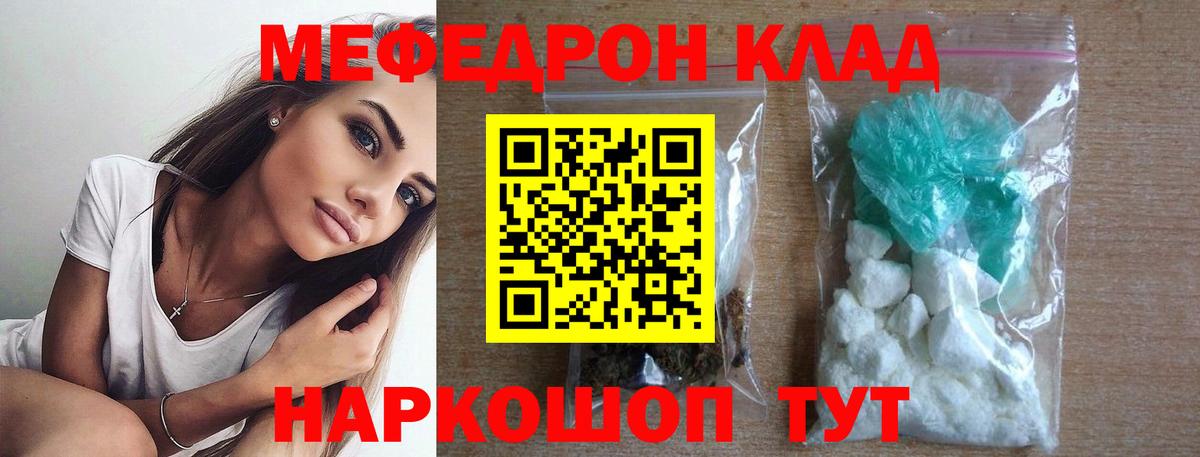 Аксай  МЯУ-МЯУ 4 MMC  МЯУ-МЯУ  МЕФ mephedrone  Вход с VPN 