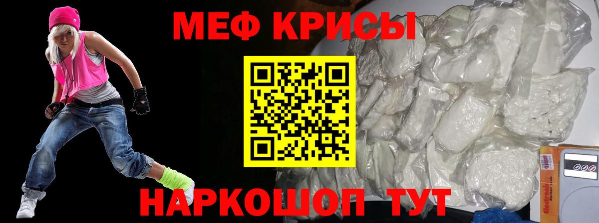 Меф мяу мяу мука Аксай