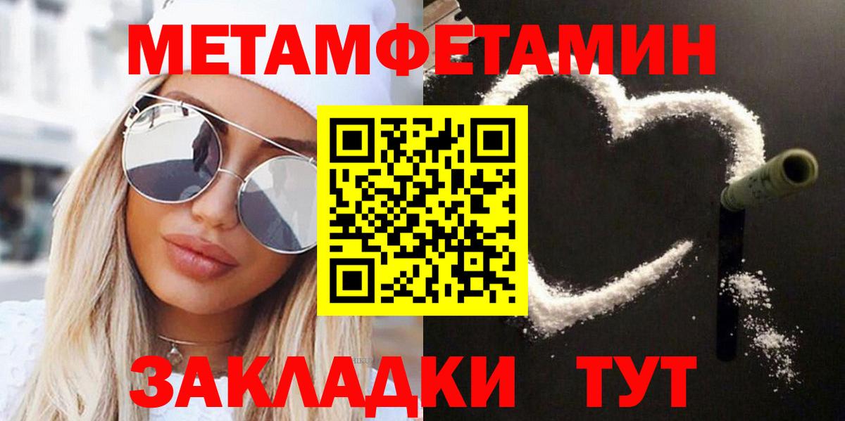 Аксай  МЕТАМФЕТАМИН винт  Вход с VPN 