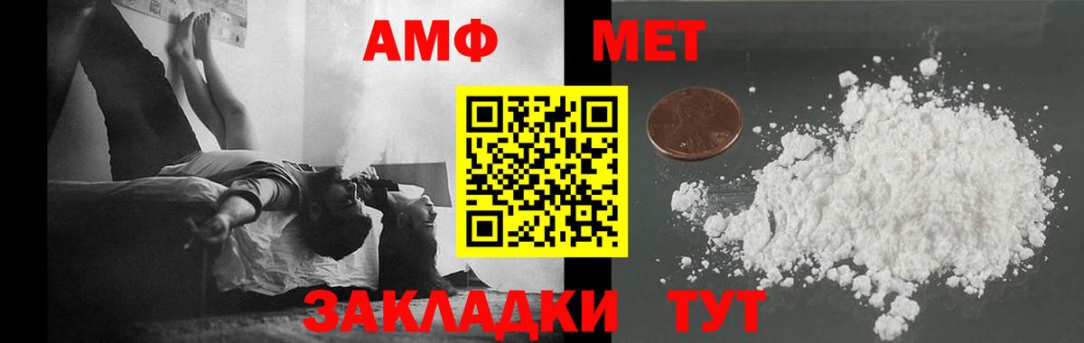 Метамфетамин пудра Аксай