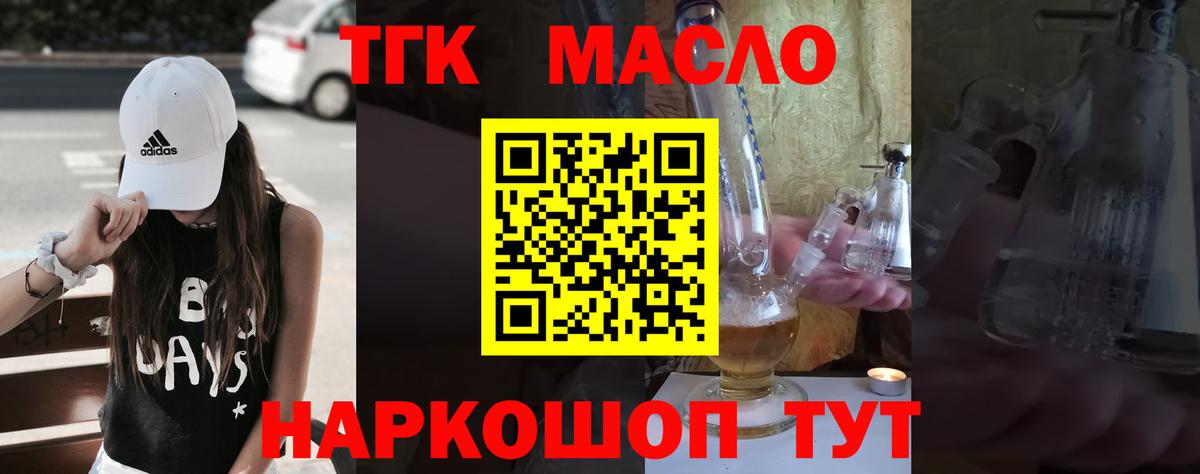 ТГК Wax  Вход с VPN  где продают наркотики  Аксай  ТГК жижа 